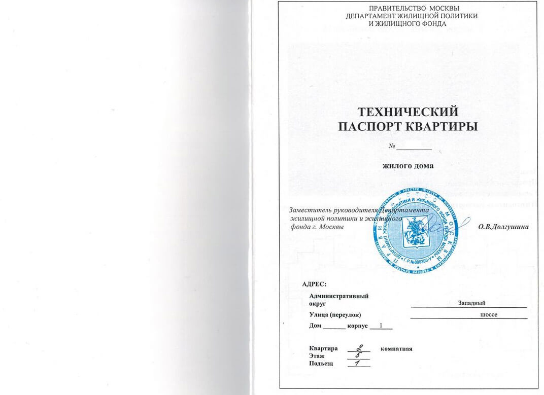 Паспорт